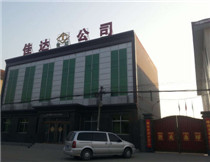 關(guān)于公司