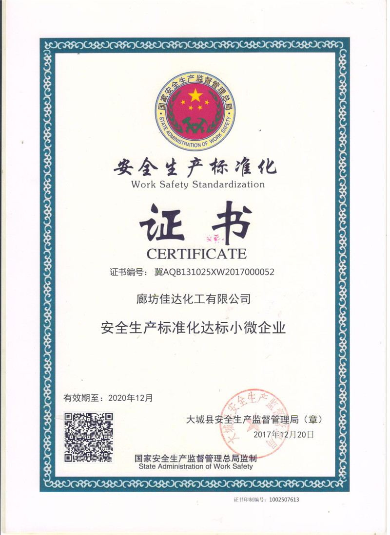 企業(yè)榮譽