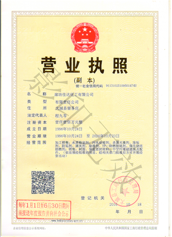 公司資質(zhì)